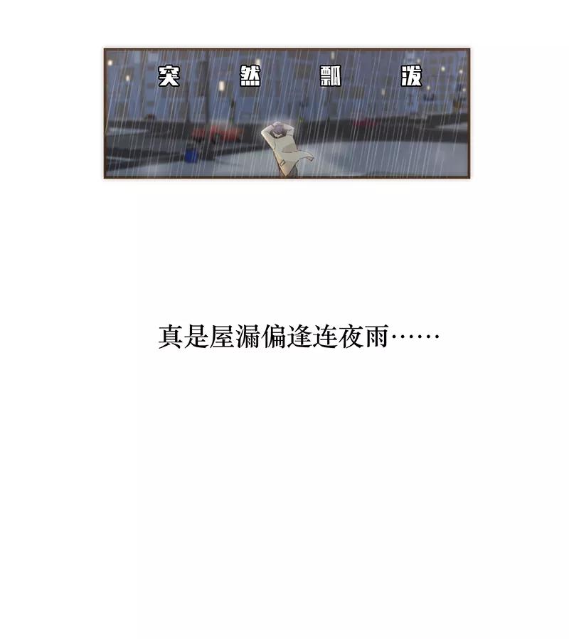 《特殊恋人攻略 LoveLock》第74话 第14页