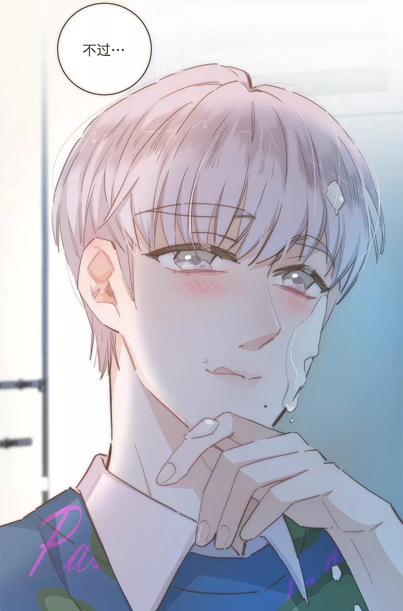 《特殊恋人攻略 LoveLock》第74话 第32页