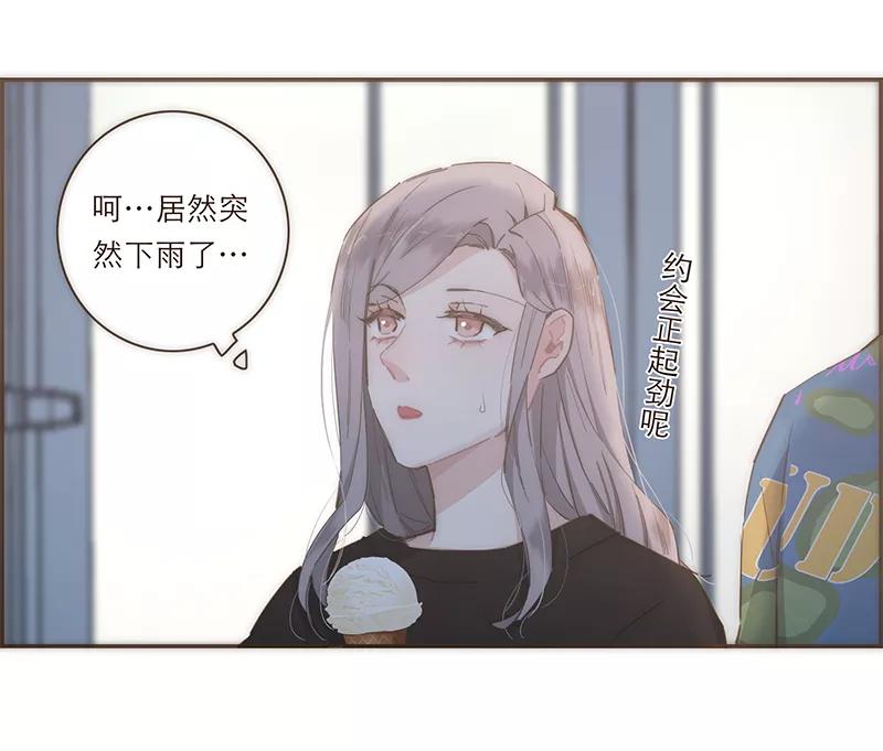 《特殊恋人攻略 LoveLock》第74话 第16页