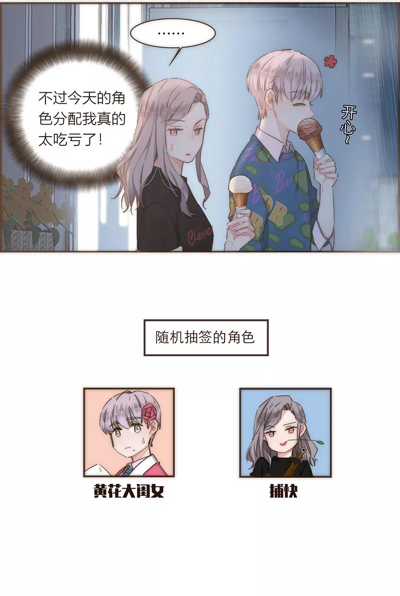 《特殊恋人攻略 LoveLock》第74话 第20页