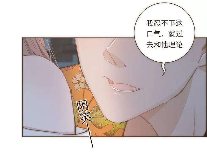 《特殊恋人攻略 LoveLock》第74话 第4页