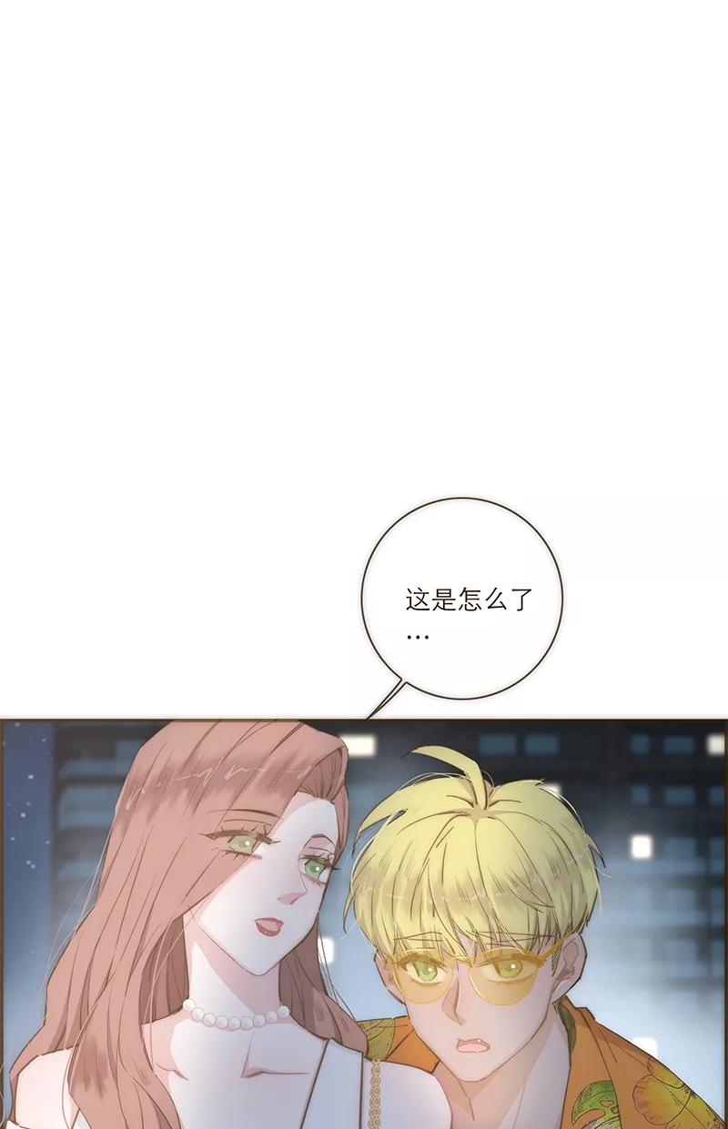 《特殊恋人攻略 LoveLock》第74话 第2页