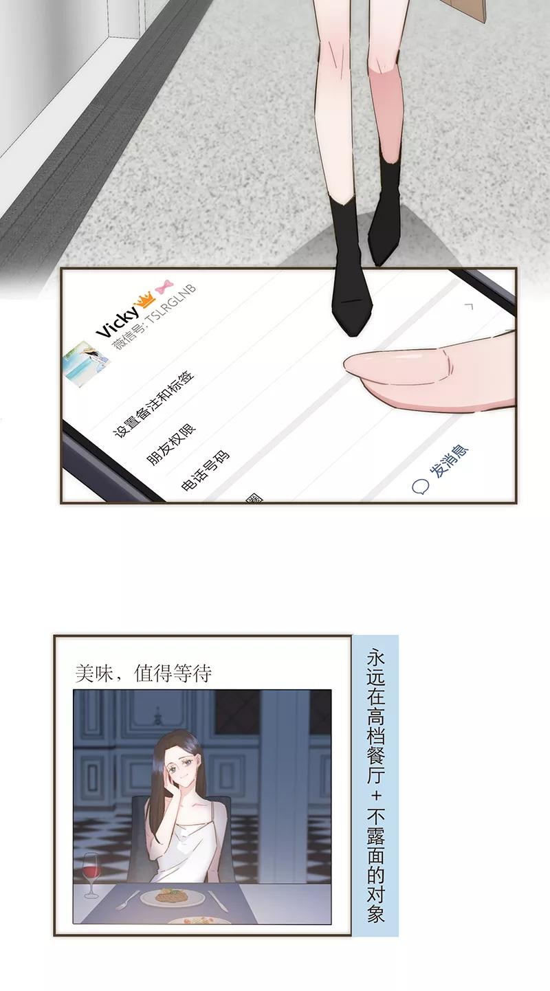 《特殊恋人攻略 LoveLock》第75话 第30页