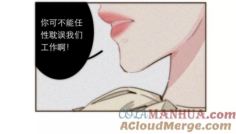 《特殊恋人攻略 LoveLock》第75话 第21页