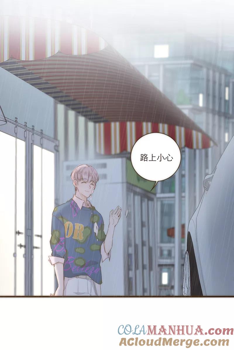 《特殊恋人攻略 LoveLock》第75话 第19页