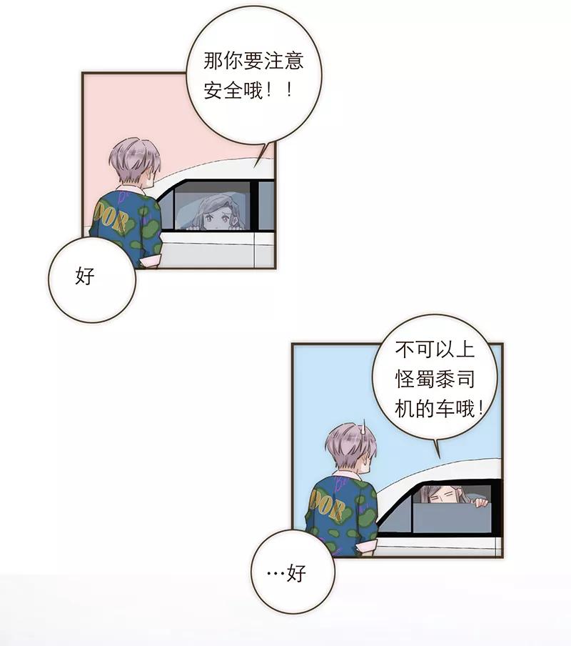 《特殊恋人攻略 LoveLock》第75话 第18页