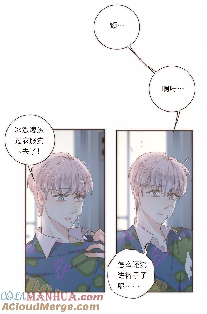 《特殊恋人攻略 LoveLock》第75话 第9页