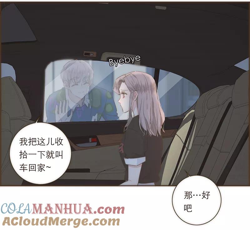 《特殊恋人攻略 LoveLock》第75话 第17页