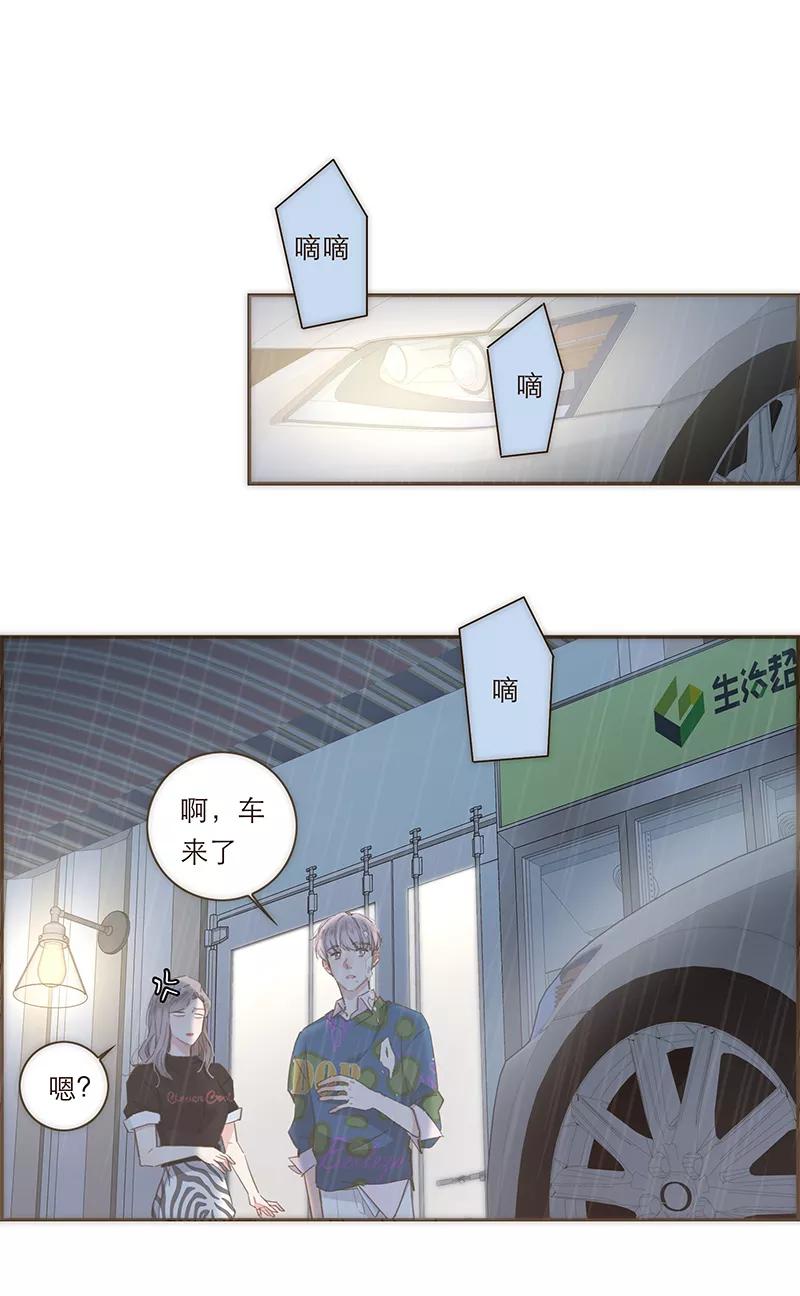 《特殊恋人攻略 LoveLock》第75话 第12页