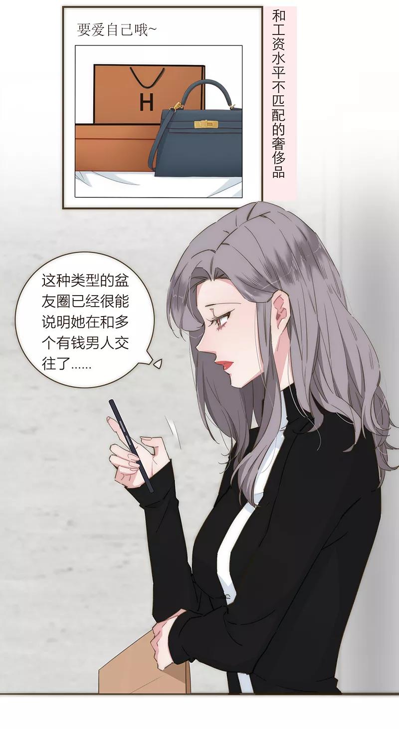 《特殊恋人攻略 LoveLock》第75话 第32页