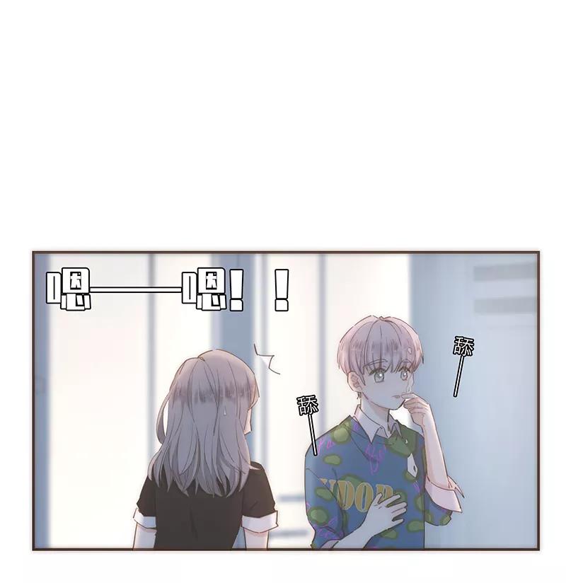 《特殊恋人攻略 LoveLock》第75话 第2页