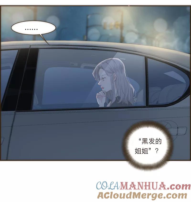 《特殊恋人攻略 LoveLock》第75话 第25页