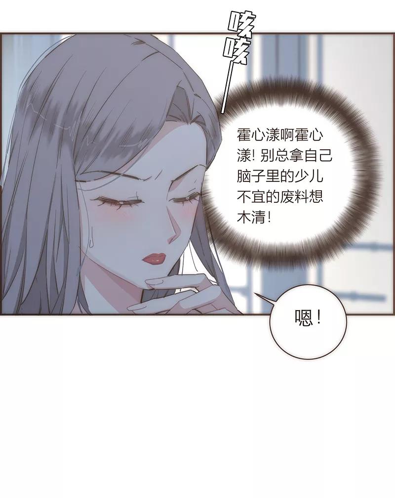 《特殊恋人攻略 LoveLock》第75话 第8页
