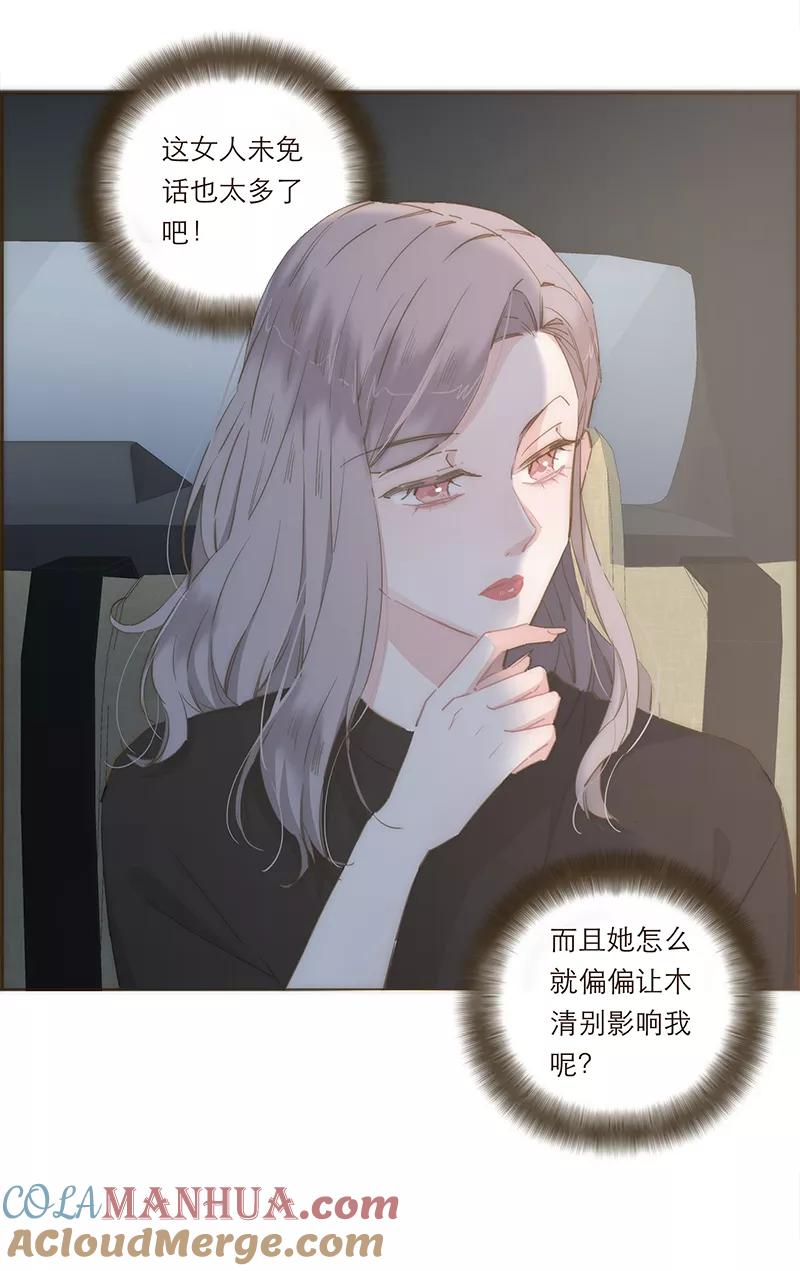 《特殊恋人攻略 LoveLock》第75话 第27页
