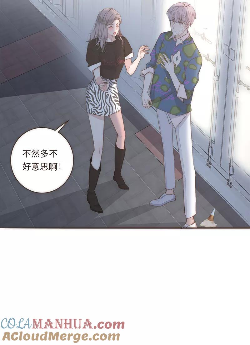 《特殊恋人攻略 LoveLock》第75话 第11页