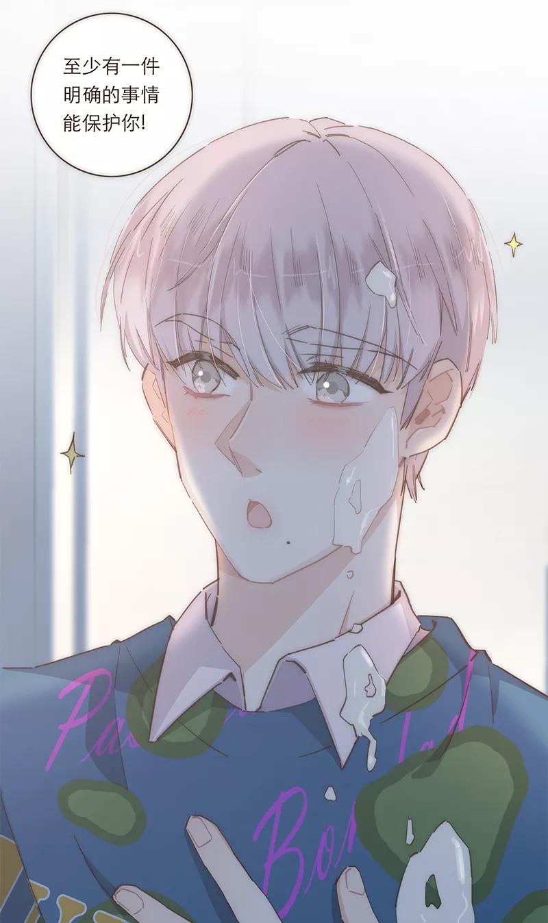 《特殊恋人攻略 LoveLock》第75话 第6页