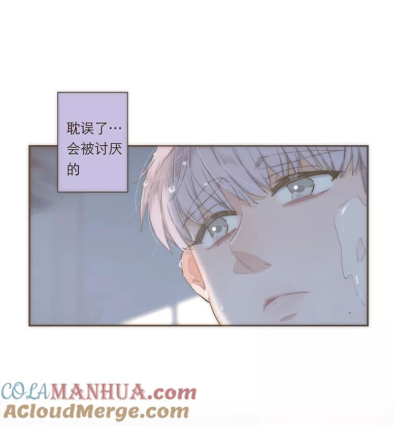 《特殊恋人攻略 LoveLock》第75话 第23页