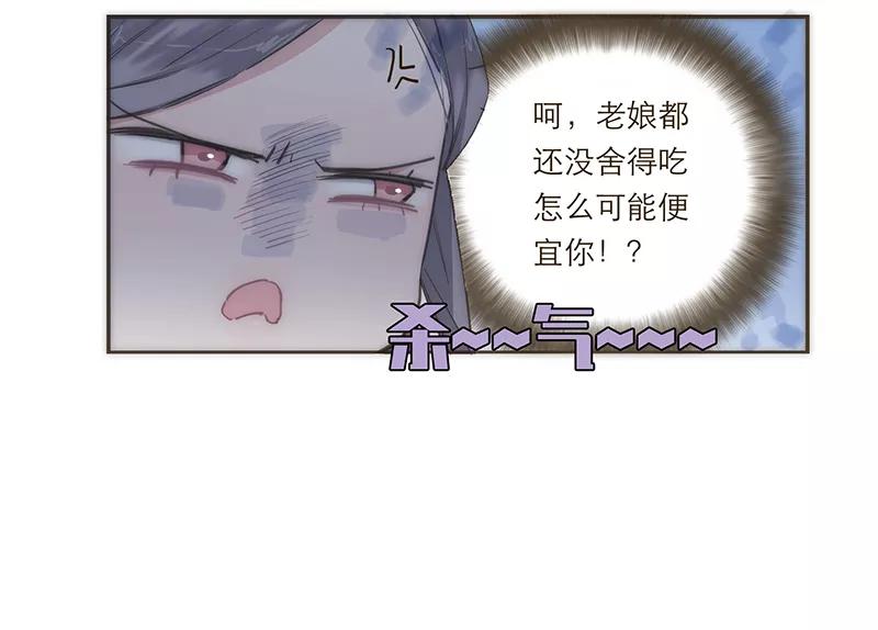 《特殊恋人攻略 LoveLock》第75话 第34页