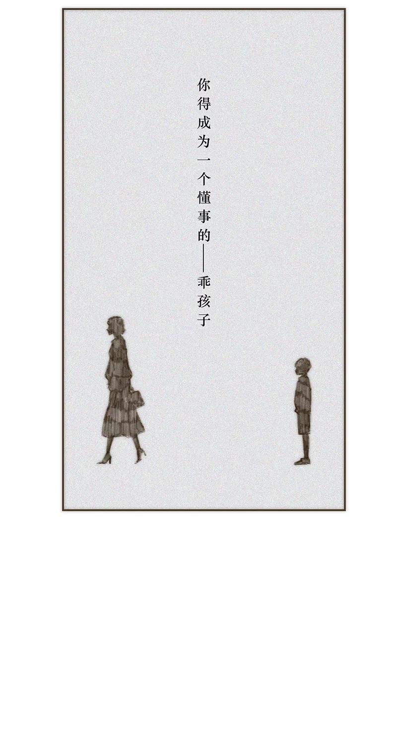 《特殊恋人攻略 LoveLock》第75话 第22页