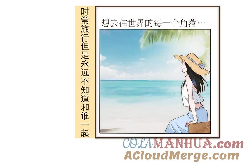 《特殊恋人攻略 LoveLock》第75话 第31页