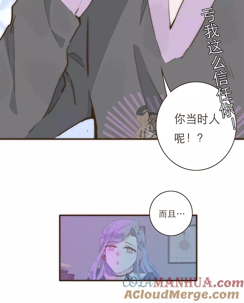 《特殊恋人攻略 LoveLock》第7话 第11页