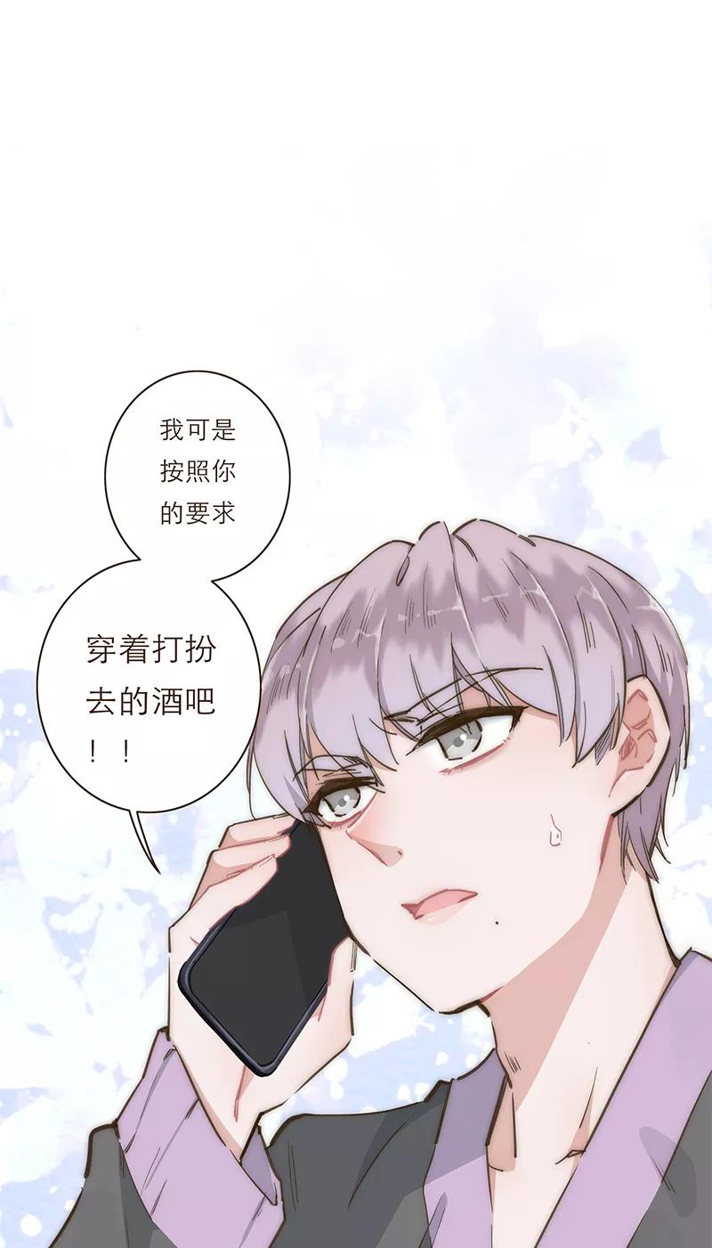 《特殊恋人攻略 LoveLock》第7话 第10页