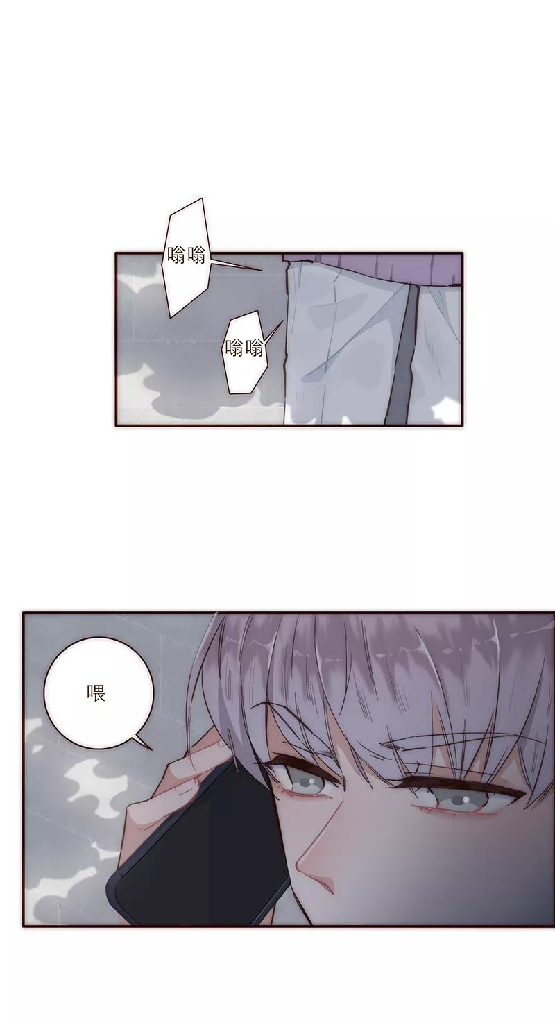 《特殊恋人攻略 LoveLock》第7话 第8页