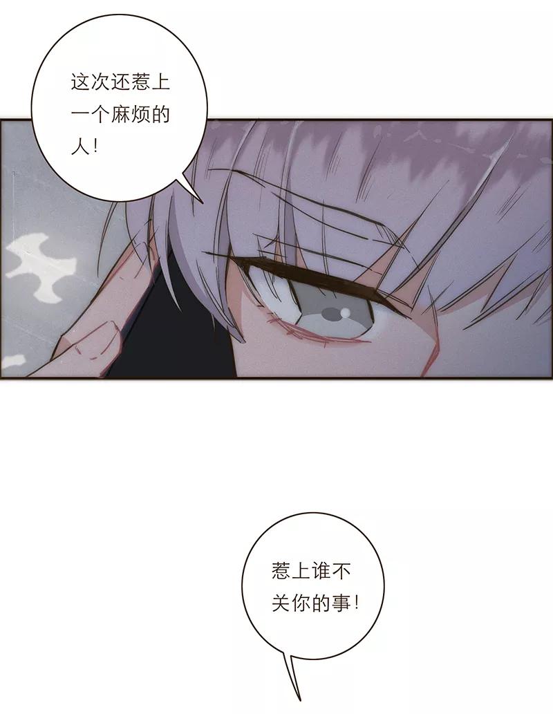 《特殊恋人攻略 LoveLock》第7话 第12页