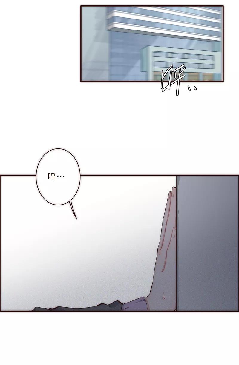 《特殊恋人攻略 LoveLock》第7话 第4页