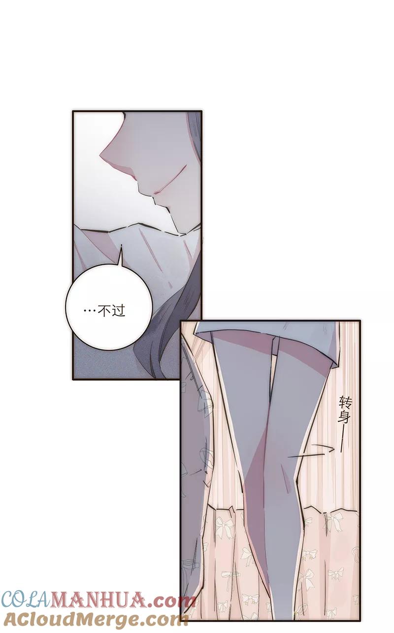 《特殊恋人攻略 LoveLock》第7话 第19页