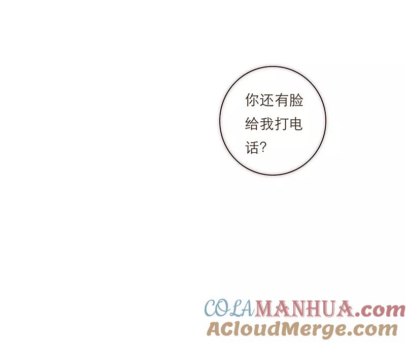 《特殊恋人攻略 LoveLock》第7话 第9页