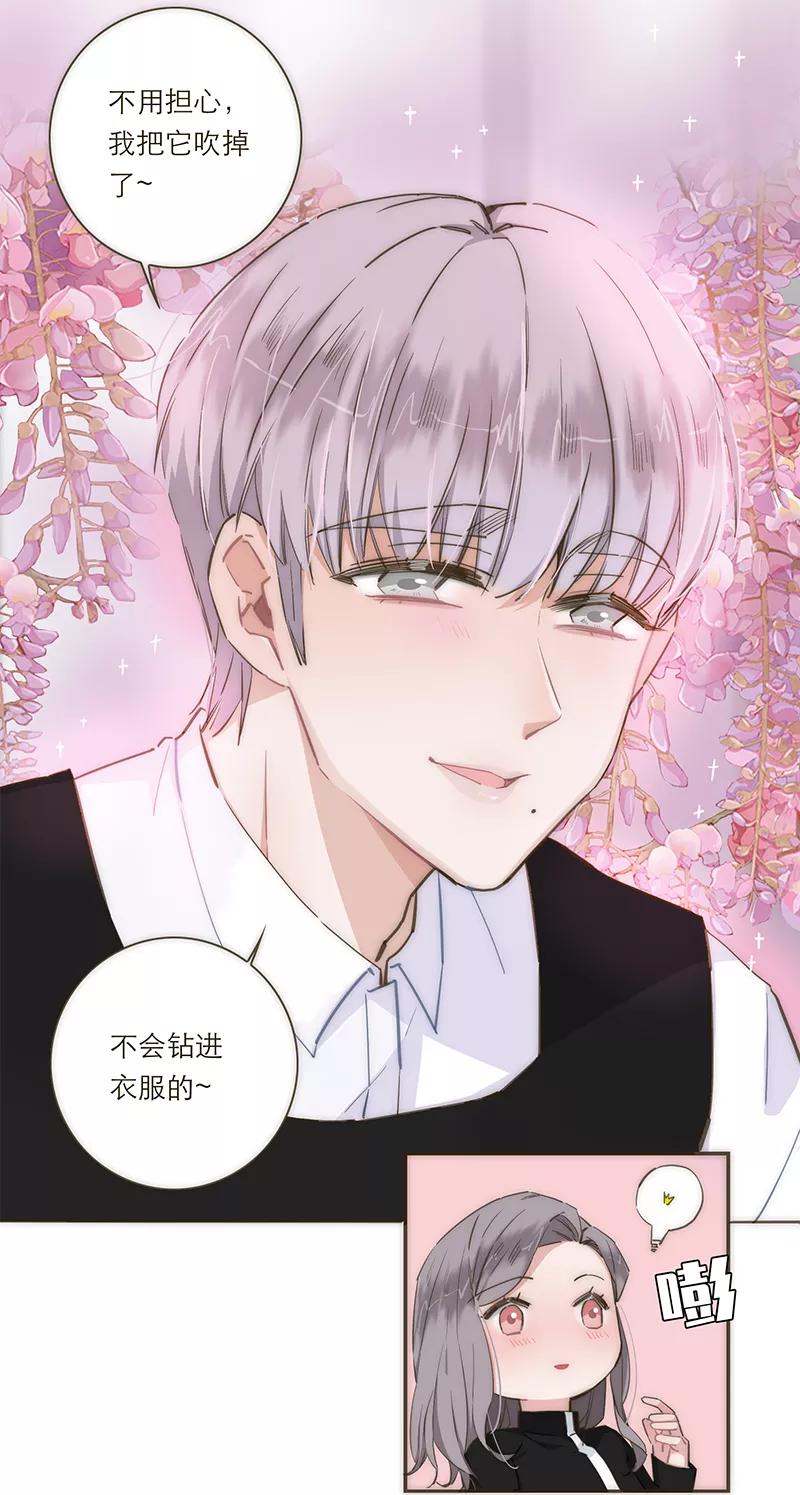 《特殊恋人攻略 LoveLock》第76话 第26页