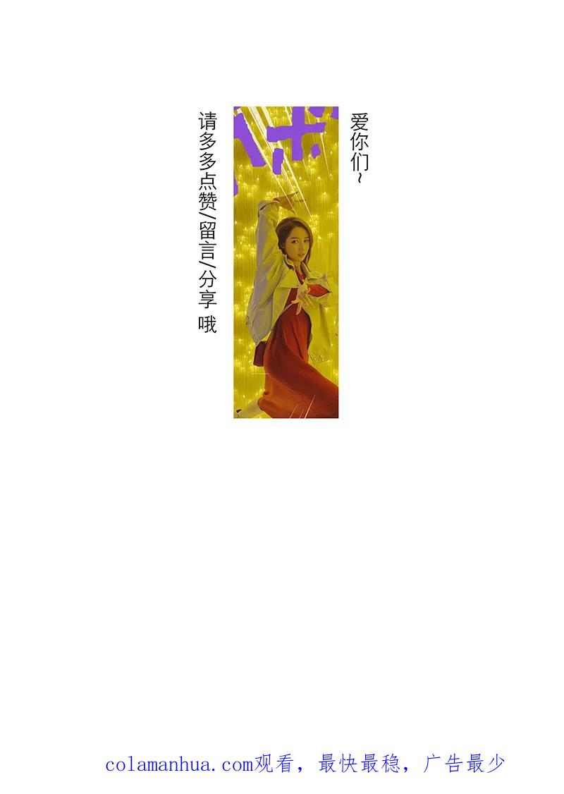 《特殊恋人攻略 LoveLock》第76话 第38页