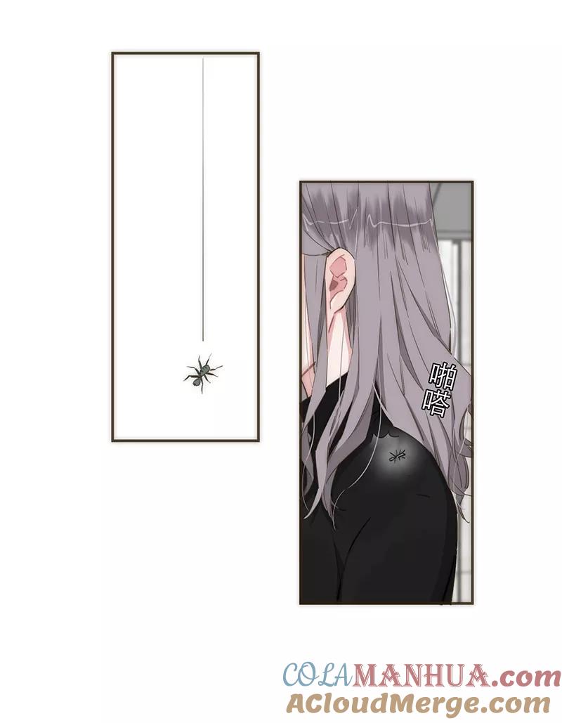 《特殊恋人攻略 LoveLock》第76话 第23页
