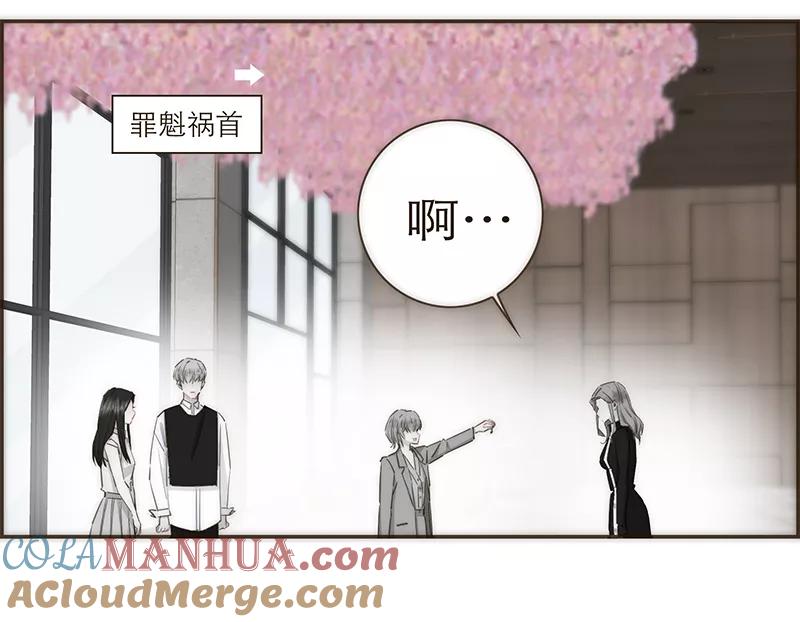 《特殊恋人攻略 LoveLock》第76话 第7页