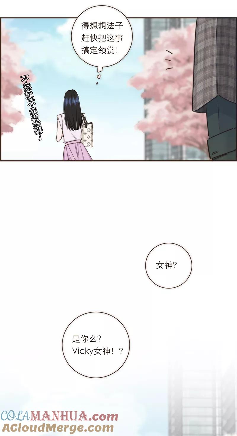 《特殊恋人攻略 LoveLock》第76话 第35页