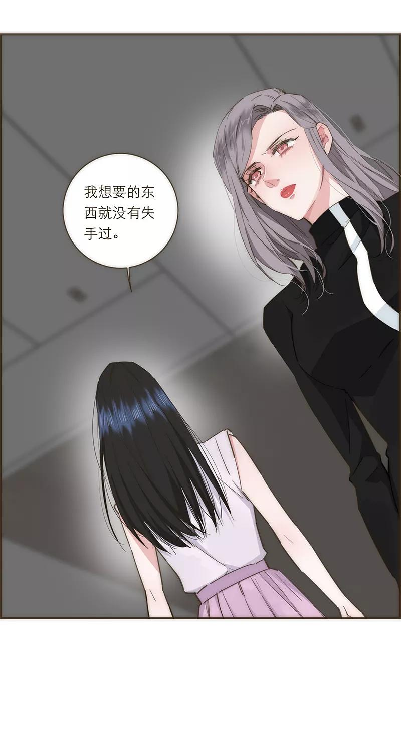 《特殊恋人攻略 LoveLock》第76话 第18页