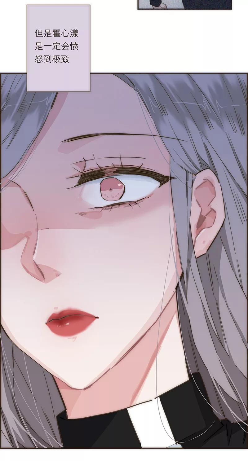 《特殊恋人攻略 LoveLock》第76话 第4页