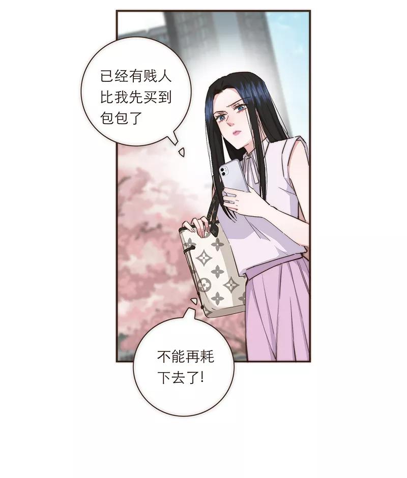 《特殊恋人攻略 LoveLock》第76话 第34页