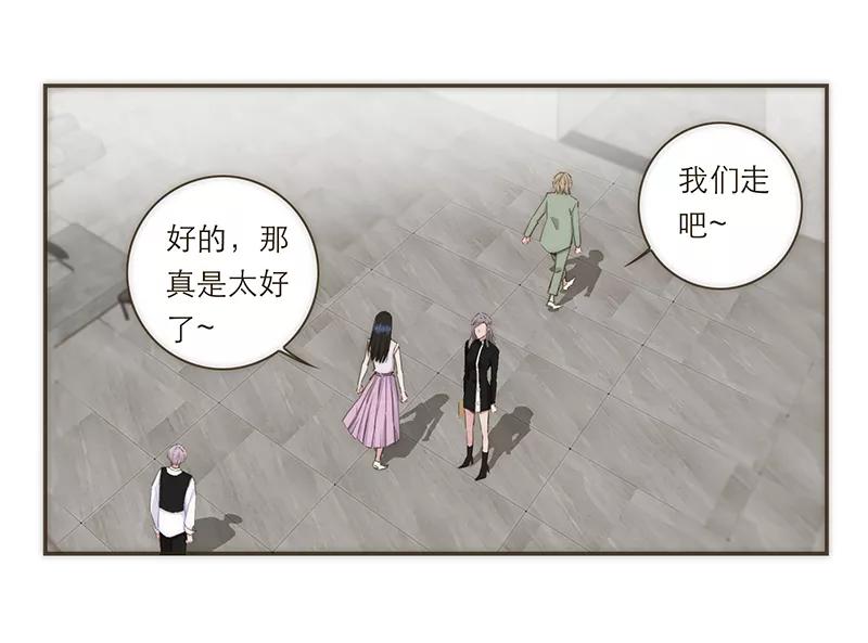 《特殊恋人攻略 LoveLock》第76话 第16页