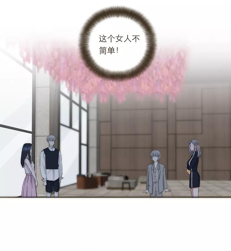 《特殊恋人攻略 LoveLock》第76话 第14页