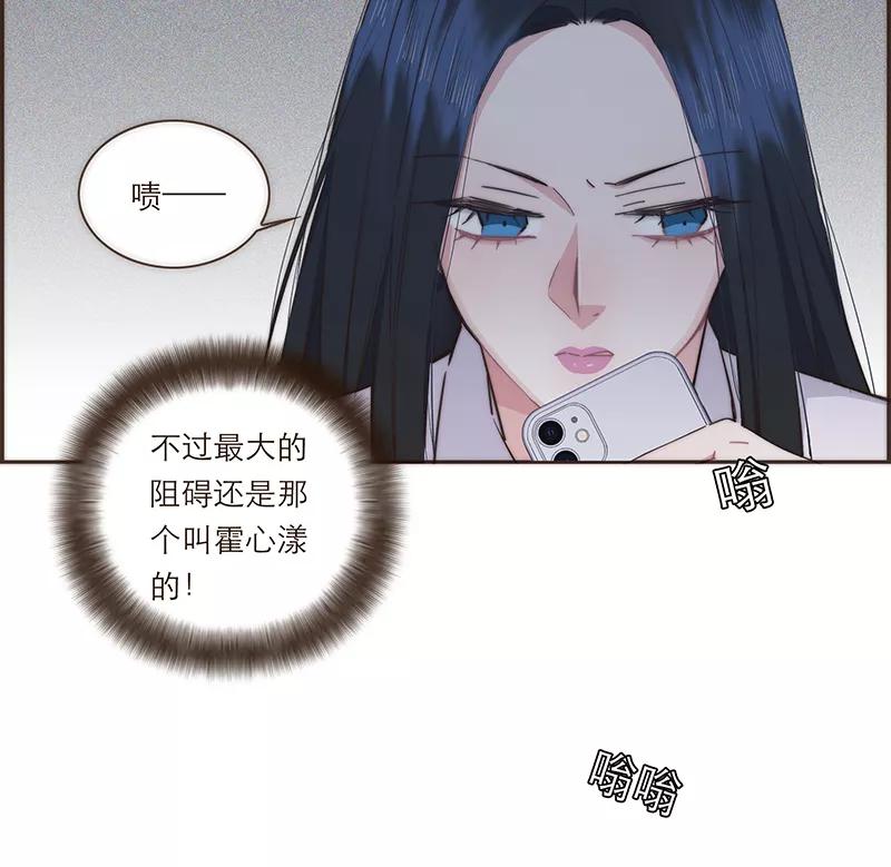 《特殊恋人攻略 LoveLock》第76话 第32页
