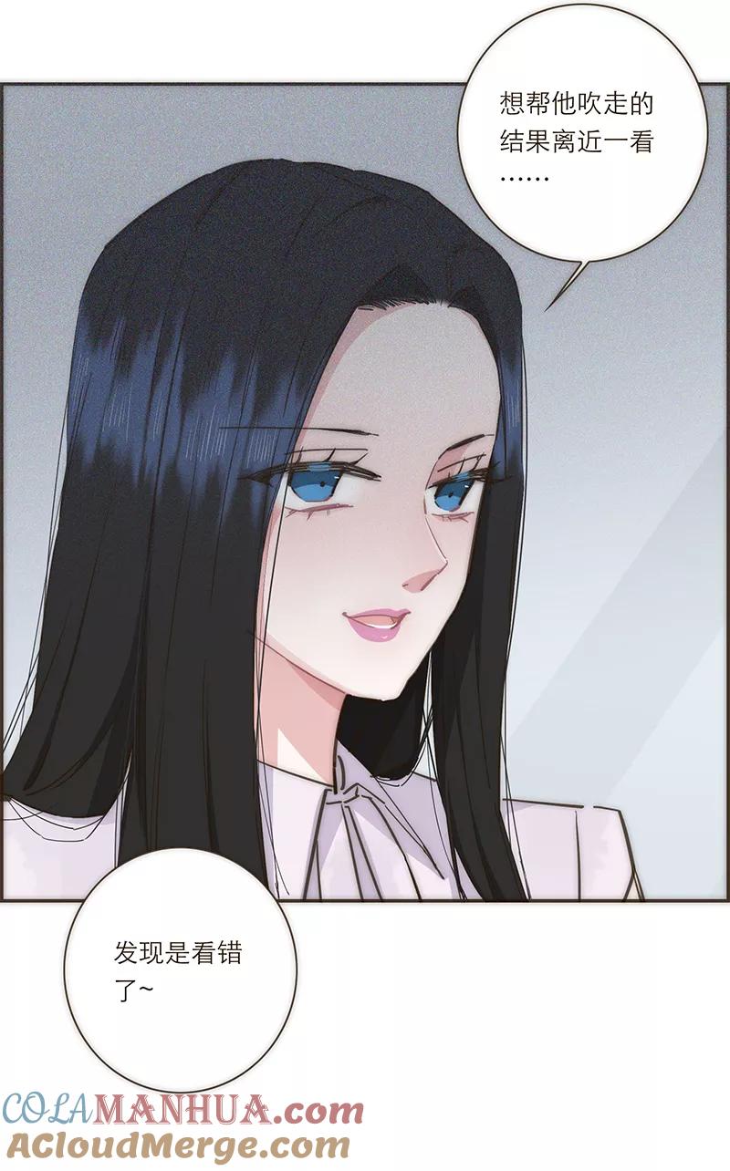 《特殊恋人攻略 LoveLock》第76话 第11页