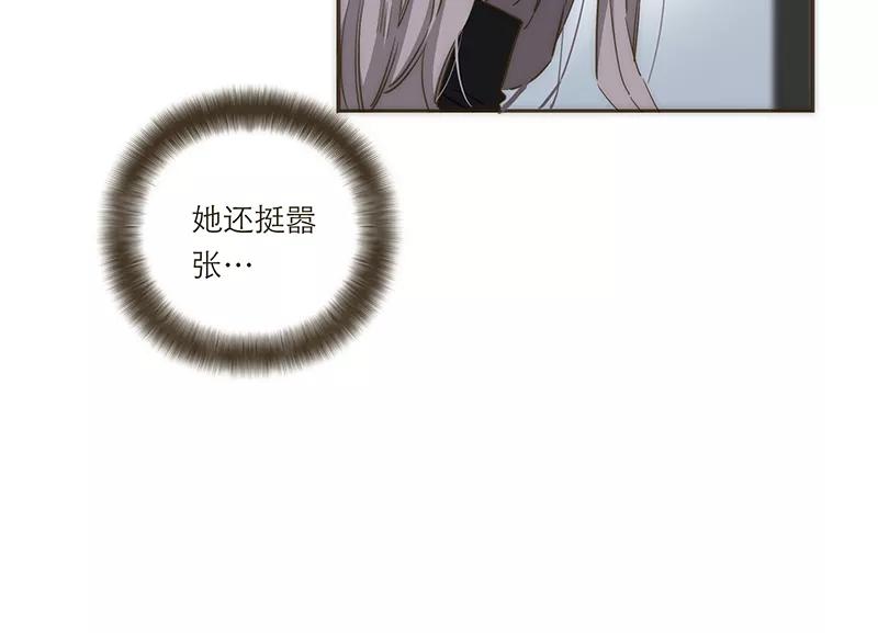 《特殊恋人攻略 LoveLock》第76话 第20页