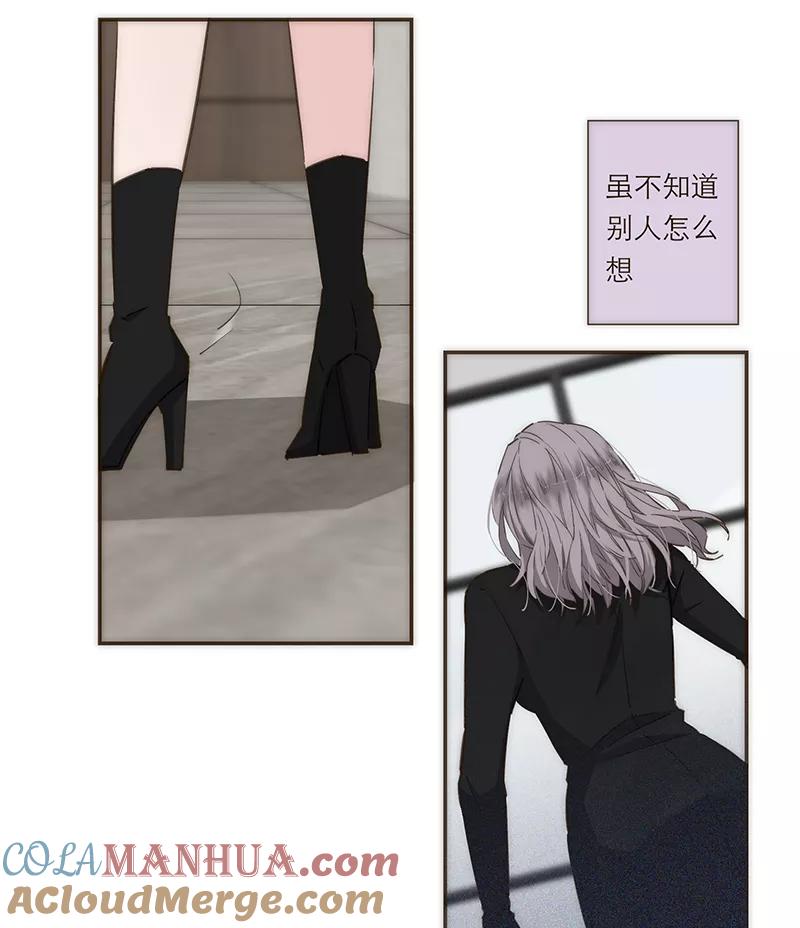 《特殊恋人攻略 LoveLock》第76话 第3页