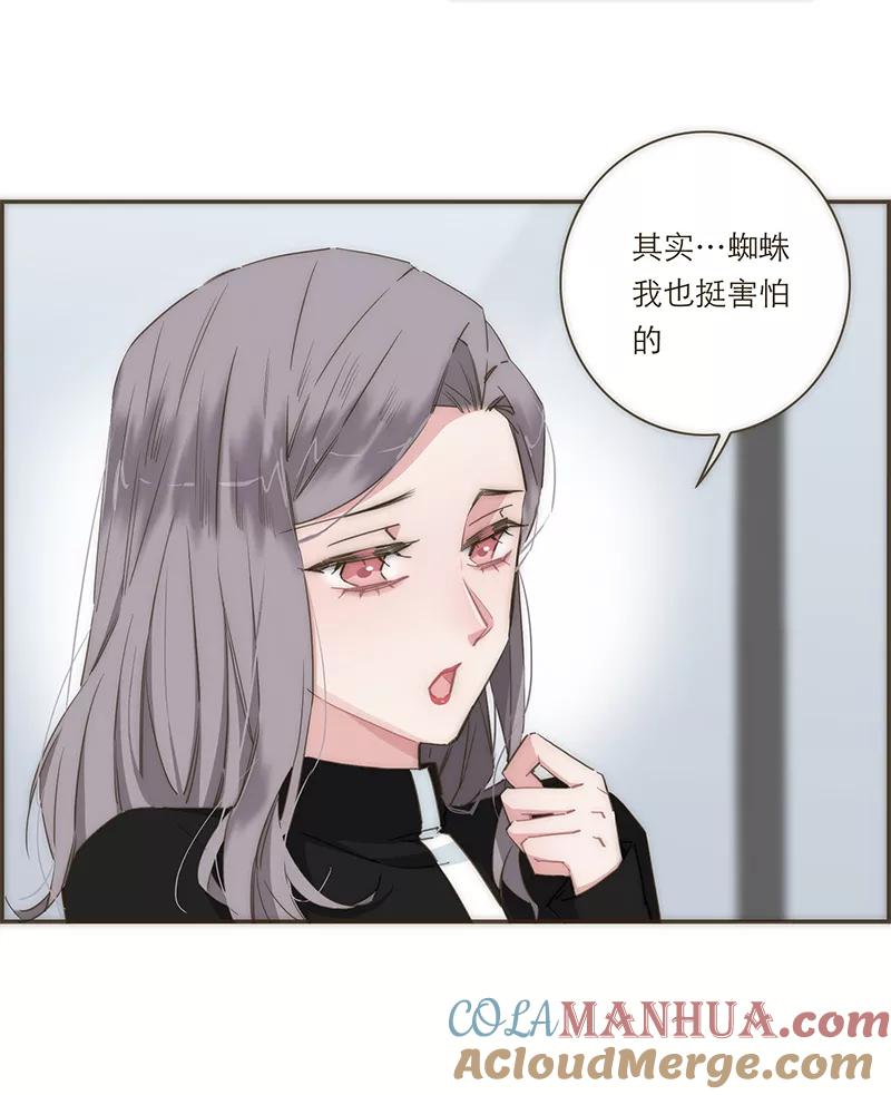《特殊恋人攻略 LoveLock》第76话 第27页