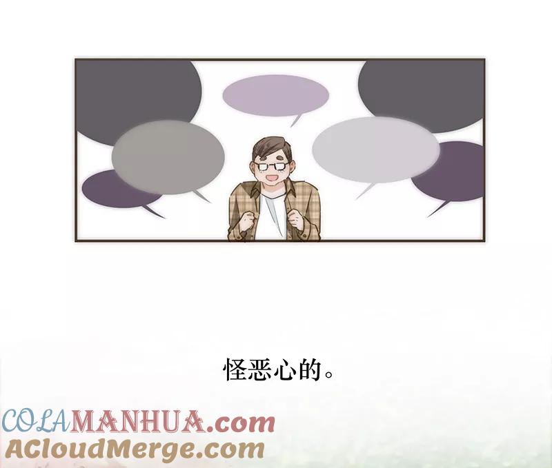 《特殊恋人攻略 LoveLock》第77话 第7页