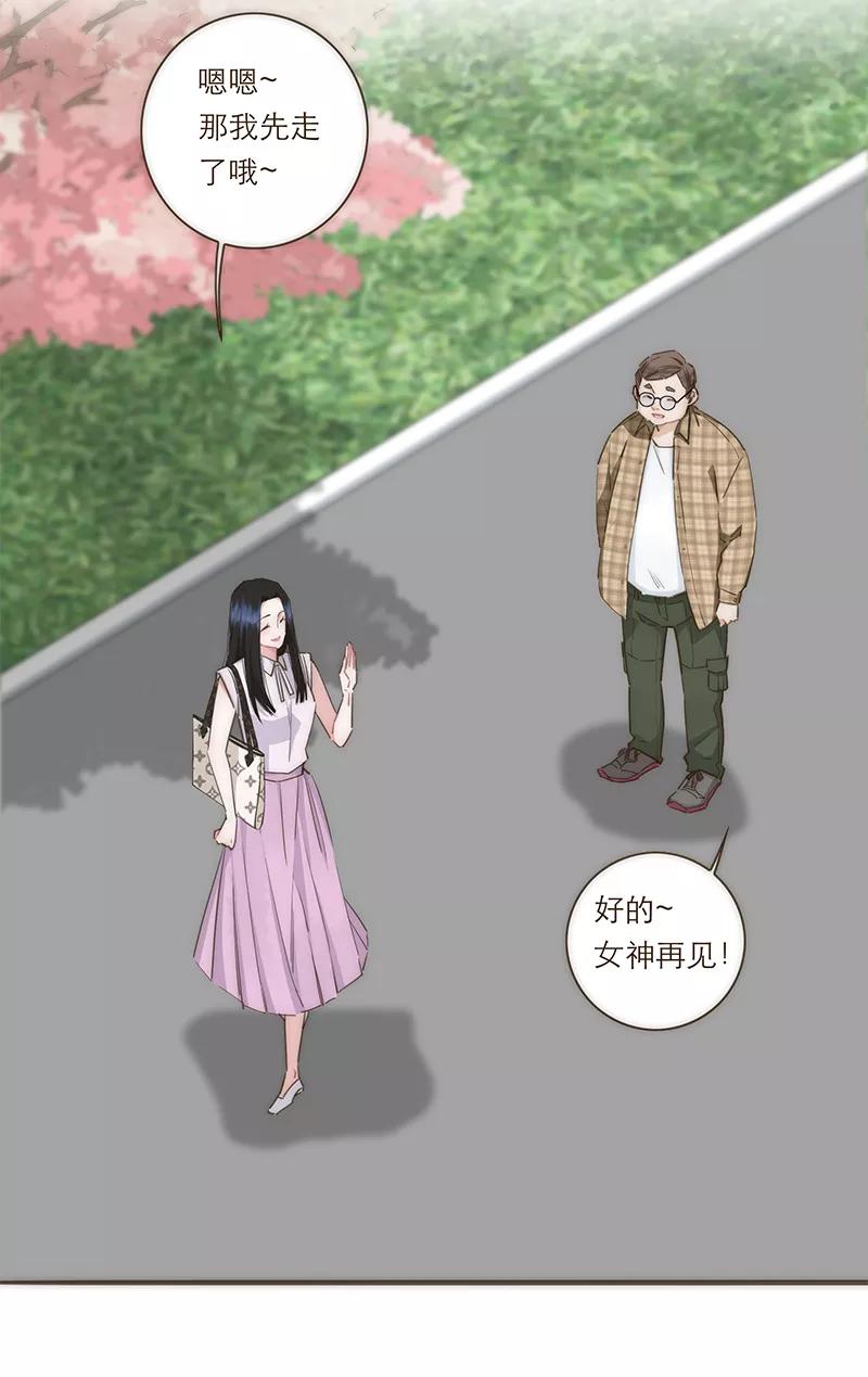 《特殊恋人攻略 LoveLock》第77话 第8页