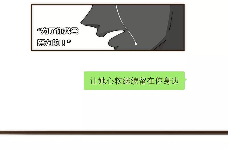 《特殊恋人攻略 LoveLock》第77话 第16页