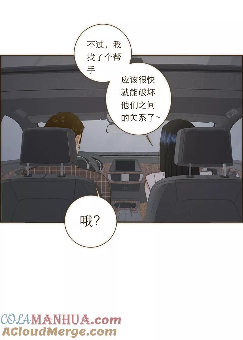 《特殊恋人攻略 LoveLock》第77话 第27页